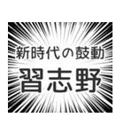 習志野生活（個別スタンプ：23）