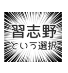 習志野生活（個別スタンプ：24）