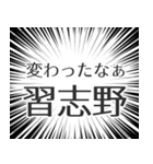 習志野生活（個別スタンプ：27）