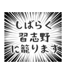 習志野生活（個別スタンプ：29）