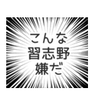 習志野生活（個別スタンプ：30）