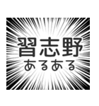 習志野生活（個別スタンプ：31）