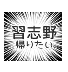 習志野生活（個別スタンプ：32）