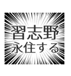 習志野生活（個別スタンプ：33）