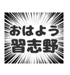 習志野生活（個別スタンプ：34）