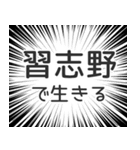 習志野生活（個別スタンプ：35）