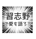 習志野生活（個別スタンプ：37）