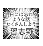 習志野生活（個別スタンプ：38）