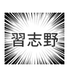 習志野生活（個別スタンプ：40）