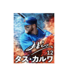 【架空野球選手2】（個別スタンプ：3）