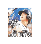 【架空野球選手2】（個別スタンプ：8）