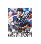 【架空野球選手2】（個別スタンプ：9）