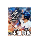 【架空野球選手2】（個別スタンプ：14）