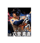 【架空野球選手2】（個別スタンプ：20）