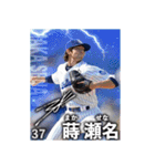 【架空野球選手2】（個別スタンプ：22）