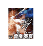 【架空野球選手2】（個別スタンプ：25）