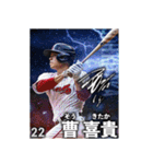 【架空野球選手2】（個別スタンプ：27）