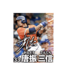 【架空野球選手2】（個別スタンプ：31）