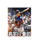 【架空野球選手2】（個別スタンプ：34）