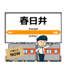 毎日使う丁寧な報告 中央本線駅名 東海（個別スタンプ：8）