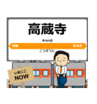 毎日使う丁寧な報告 中央本線駅名 東海（個別スタンプ：10）