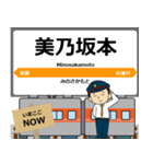 毎日使う丁寧な報告 中央本線駅名 東海（個別スタンプ：19）