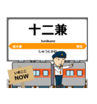 毎日使う丁寧な報告 中央本線駅名 東海（個別スタンプ：25）