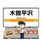 毎日使う丁寧な報告 中央本線駅名 東海（個別スタンプ：36）