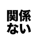 僕は友だちがいない（個別スタンプ：3）