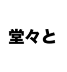 僕は友だちがいない（個別スタンプ：4）