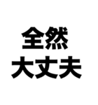 僕は友だちがいない（個別スタンプ：6）