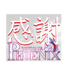 ⚾️Phoenix⚾️（個別スタンプ：10）