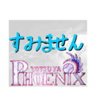 ⚾️Phoenix⚾️（個別スタンプ：11）