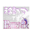 ⚾️Phoenix⚾️（個別スタンプ：13）