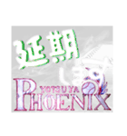 ⚾️Phoenix⚾️（個別スタンプ：23）