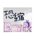 ⚾️Phoenix⚾️（個別スタンプ：30）