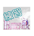 ⚾️Phoenix⚾️（個別スタンプ：35）