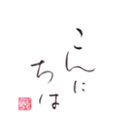 優しい筆文字スタンプ（個別スタンプ：2）