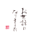 優しい筆文字スタンプ（個別スタンプ：8）