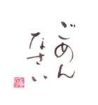 優しい筆文字スタンプ（個別スタンプ：13）