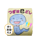 来年は巳年（個別スタンプ：4）