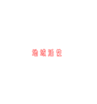 新進気鋭な政党スタンプ（個別スタンプ：36）