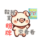 子豚ベビーの生活 (漢字) Ver2（個別スタンプ：13）