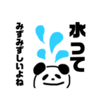 当たり前パンダ（個別スタンプ：1）