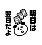 当たり前パンダ（個別スタンプ：6）