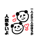 当たり前パンダ（個別スタンプ：7）