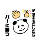 当たり前パンダ（個別スタンプ：11）