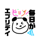 当たり前パンダ（個別スタンプ：23）