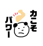 当たり前パンダ（個別スタンプ：24）