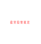 新進気鋭な政党スタンプ2（個別スタンプ：10）